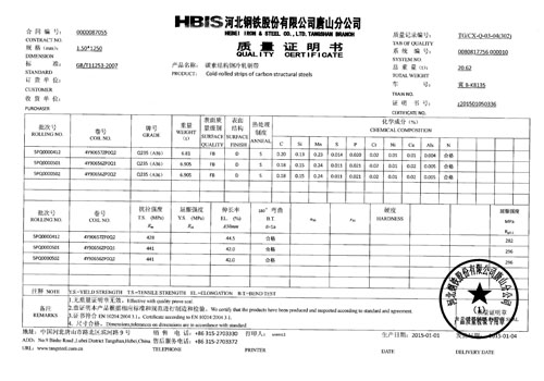 Mill Certification